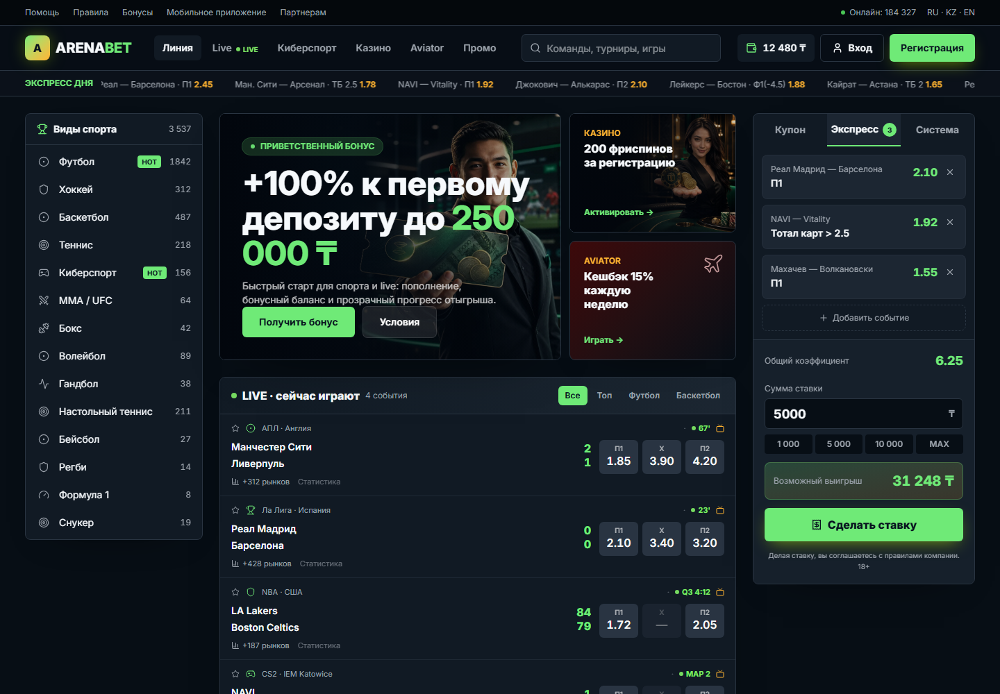 Скриншот проекта ARENABET Sportsbook